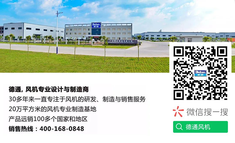 德通風(fēng)機 德通風(fēng)機